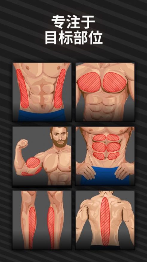 Muscle Booster健身软件app下载 2.3.1