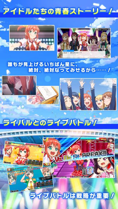 青空Under Girls手游中文官方版 v2.0.2