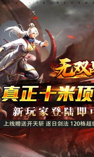 无双战意亿万霸服超超变手游官方最新版 v1.0.0