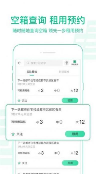 中邮揽投1.3.24app官方下载 v1.3.47