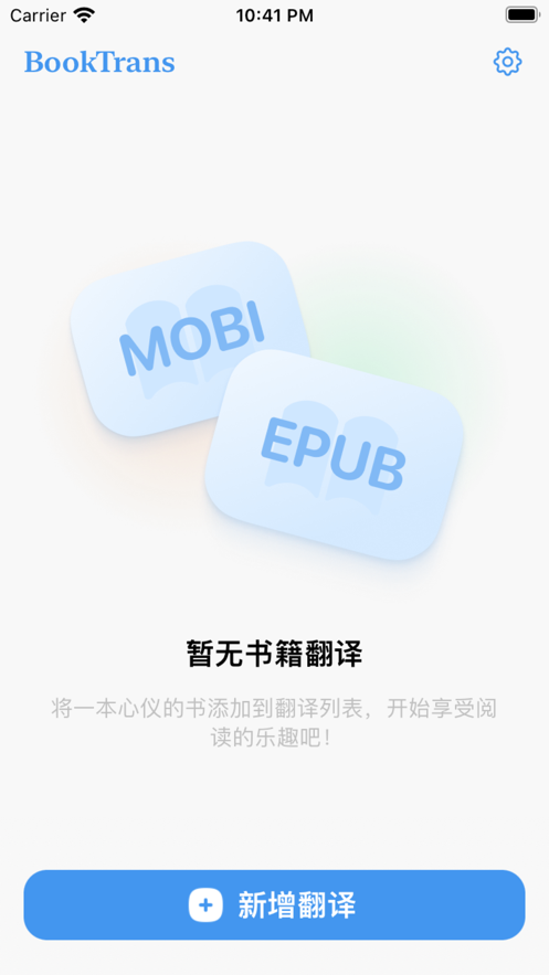 书译全书翻译app下载 v1.0.0