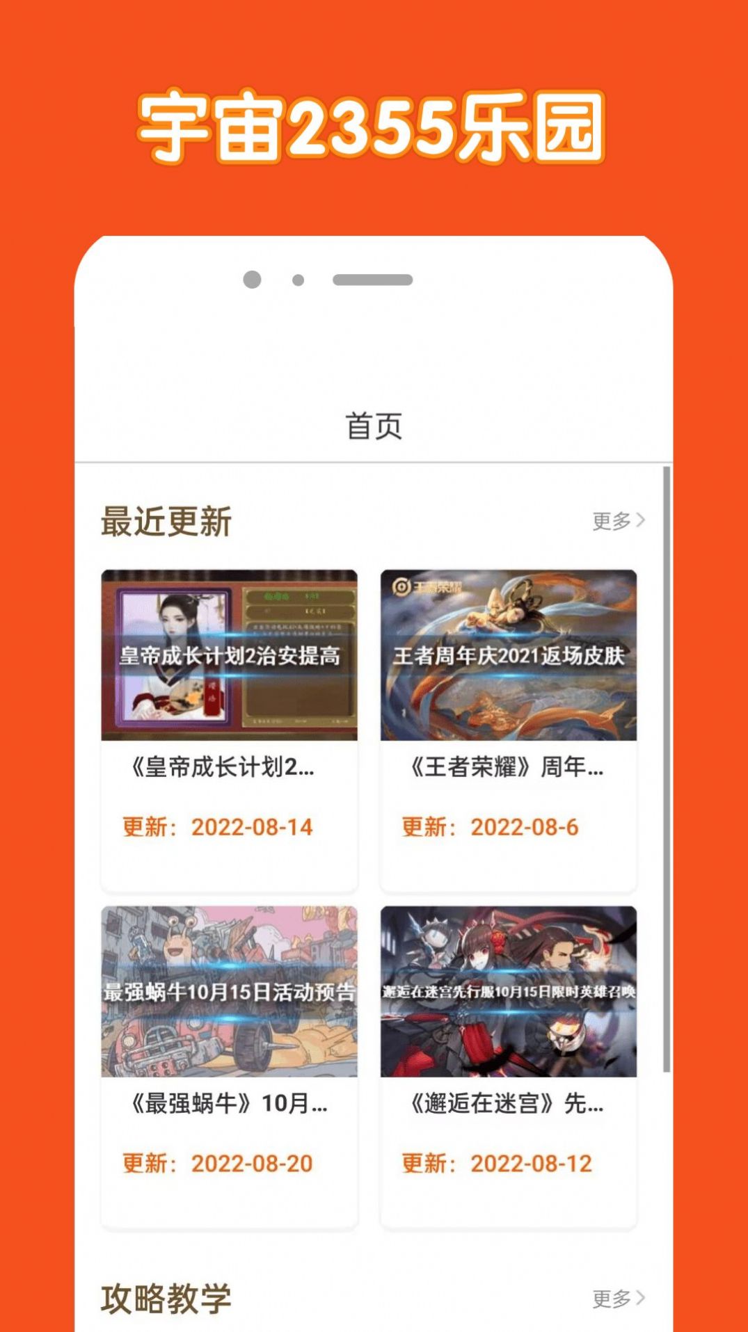 宇宙2355乐园免费版app v1.0.1