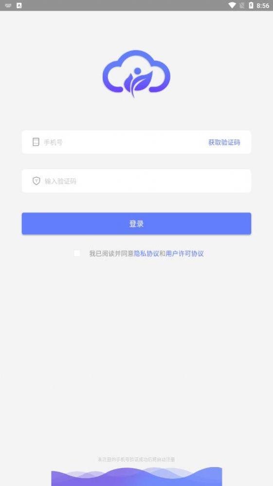 闻康云健康app官方版下载 v2.0.0