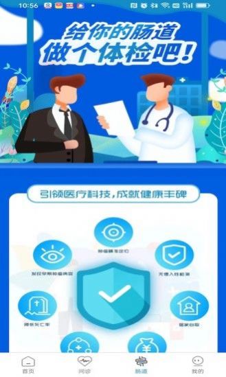 中医舌诊AI开放平台app官方下载 v1.0.0