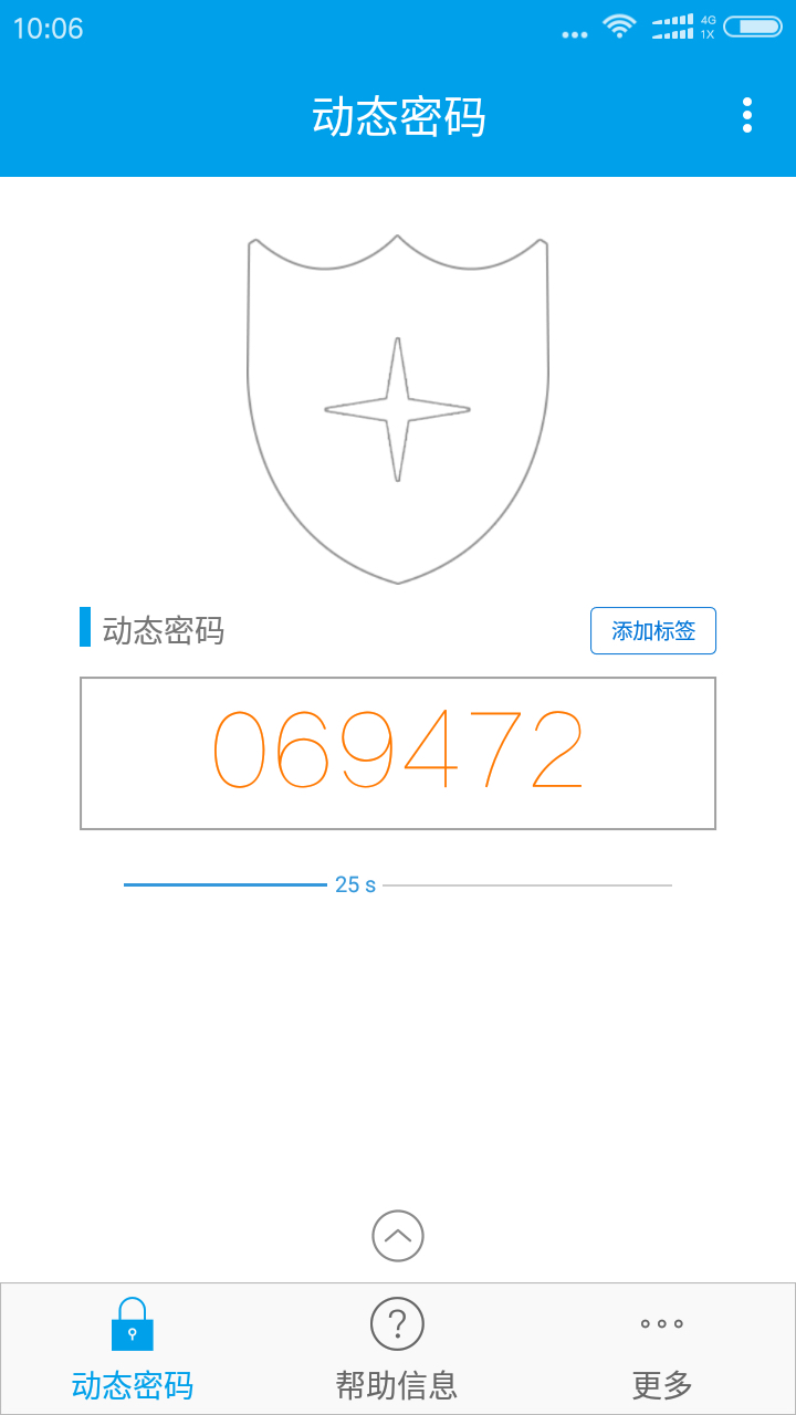 宁盾令牌app安卓版本官方下载 v4.4.2