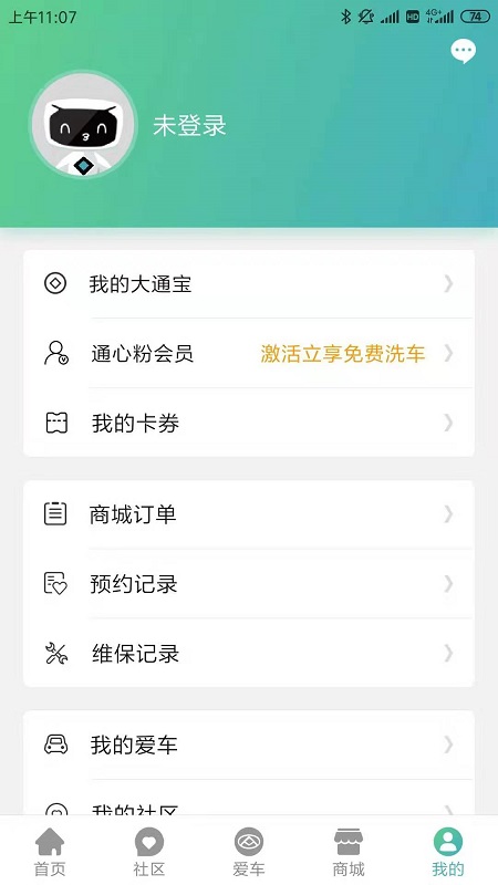 上汽MAXUSapp下载官方版 v3.0.6