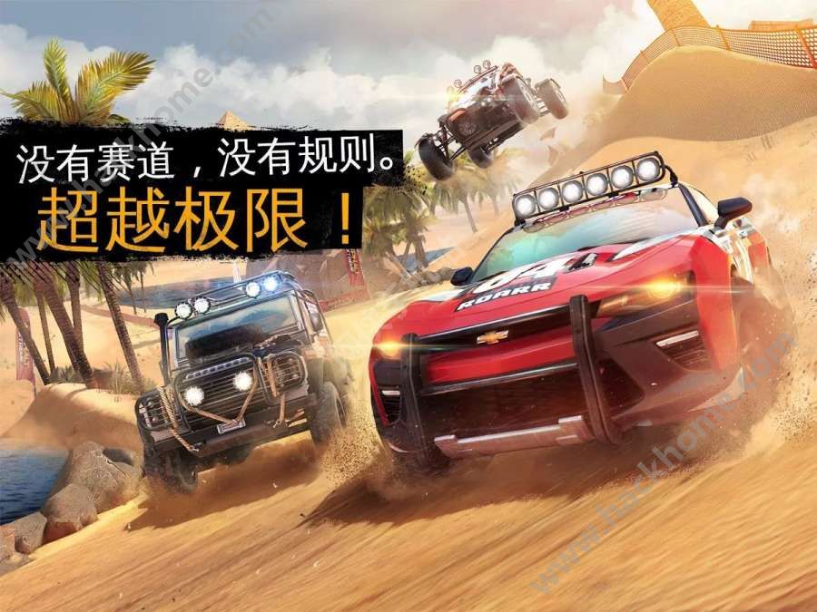 狂野飙车极限中文汉化安卓版（Asphalt Xtreme） v1.7.1d