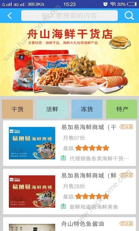 易加易出行官方版app下载安装 v1.4.0