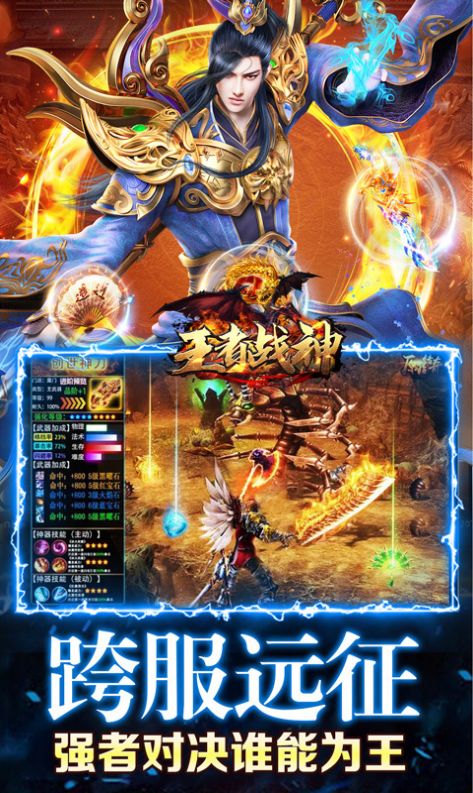 王者战神武神爆充打金免费下载官方版 v1.0.0