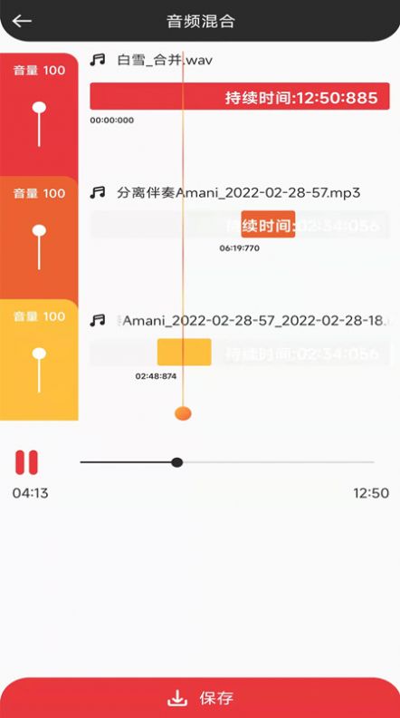 音妙音视频编辑软件app下载图片5