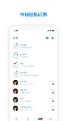 脸蛋社交app安卓版下载 v3.3.5