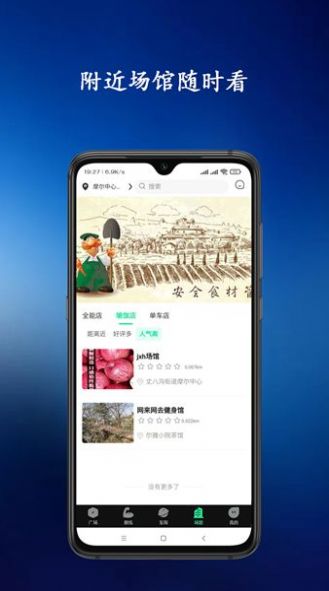 青松教练app官方下载 v1.0.8