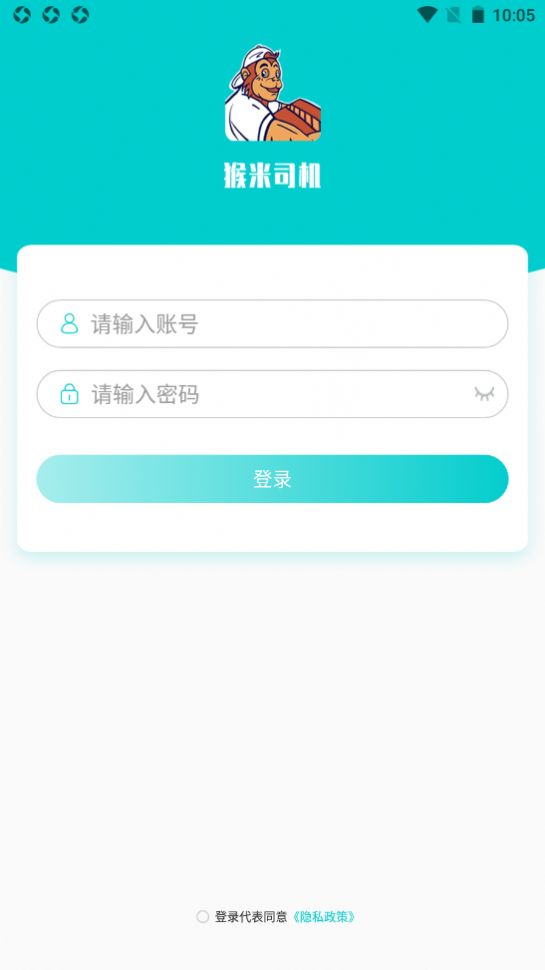 猴米司机app最新手机版下载 v1.0