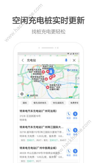 高德打车泸州出租app官方版下载图片2