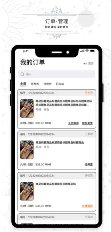 SISTINA卖家版官方手机版下载 v1.0