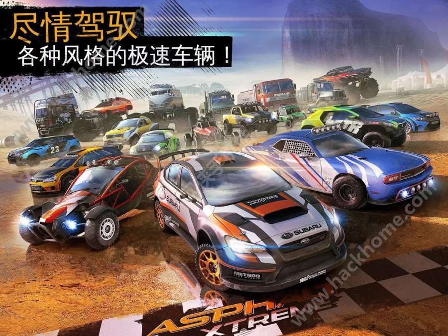 狂野飙车极限中文汉化安卓版（Asphalt Xtreme） v1.7.1d