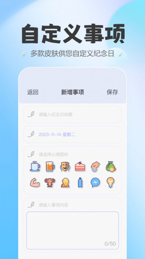 蛋仔爱纪念软件免费版下载 v9.9.5