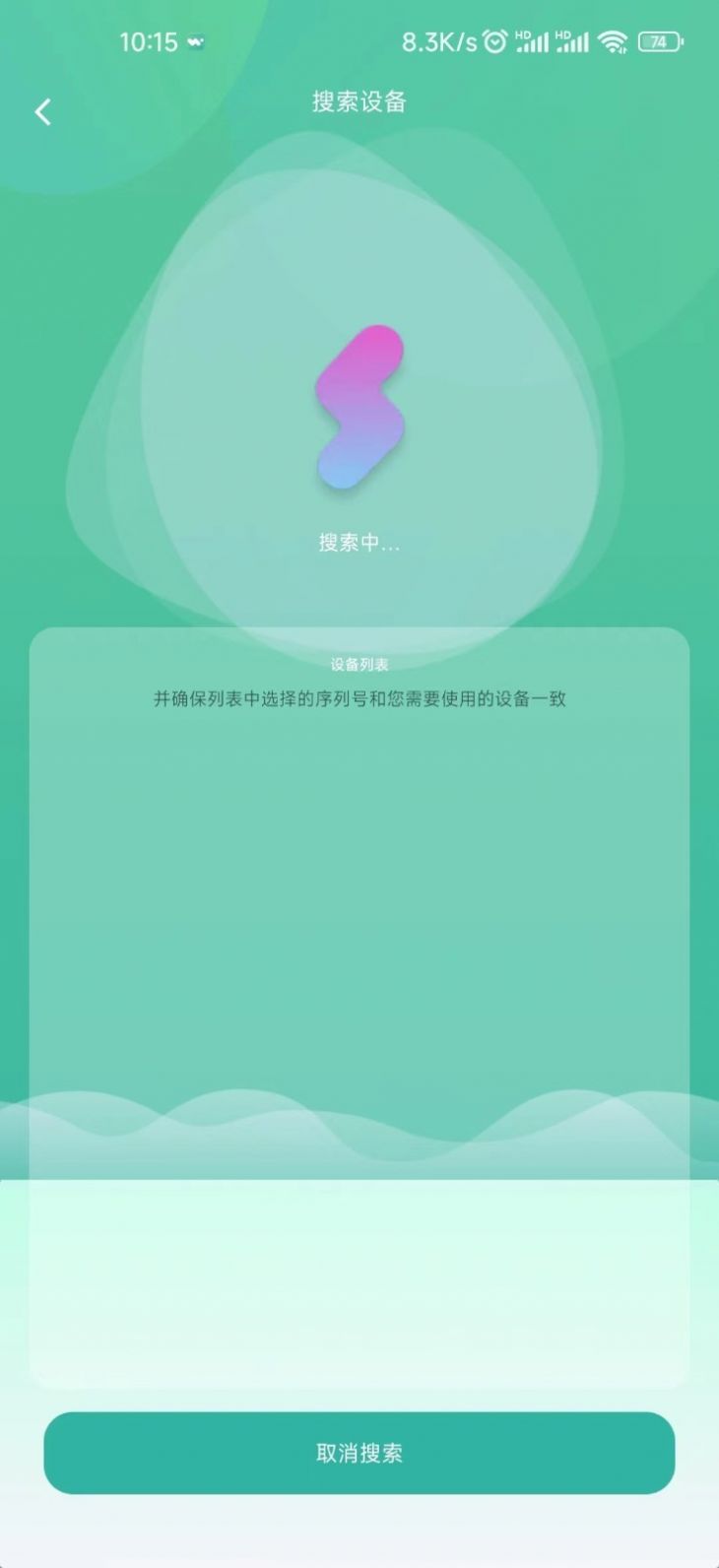 体温监测app官方下载图片2