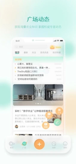 至简农讯app官方版下载安装图片1