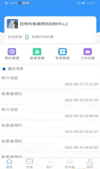 晓艾站点端app官方下载 v1.3.1