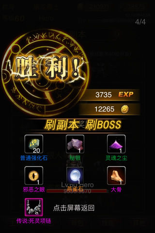 黑暗传说单机RPG6.06安卓版最新版 v7.1