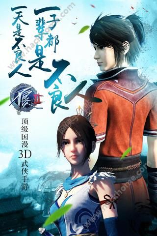 不良人3手机游戏最新版 v1.4.0