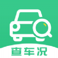 查车况免费的app软件下载 v3.1.0