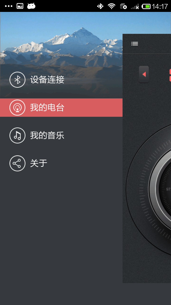 爱车听官网app手机版下载 v1.84