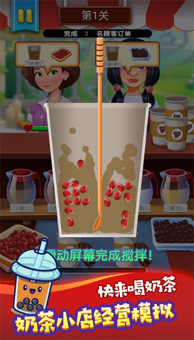 奶茶饮品创意调制安卓最新版下载 v12.11.1