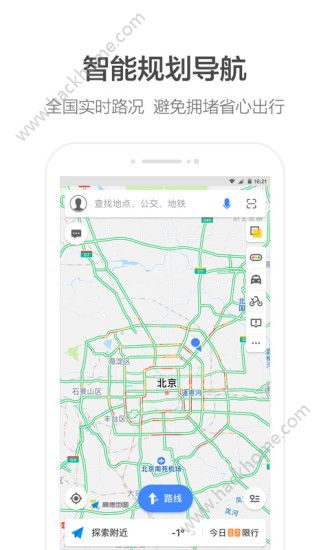 高德打车软件官方版app下载安装 v11.11.1.2843