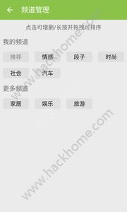 哇趣头条app手机版官方下载 v1.0.1.0