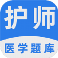 主管护师百分题库app官方下载 v1.2.3