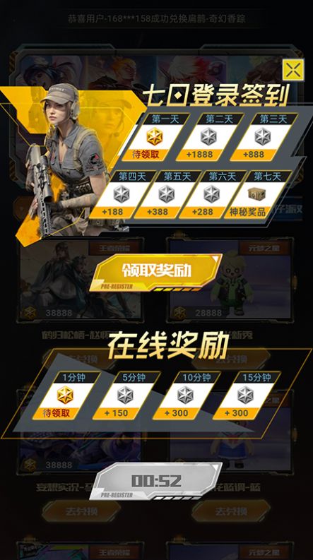 轻松拿皮肤免费版软件下载 v2.6.0