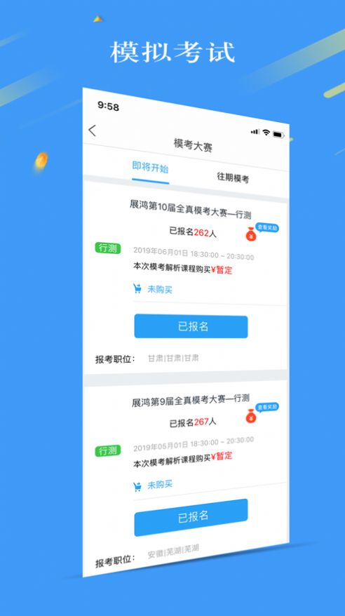 32学苑app下载手机最新版 v4.2.36