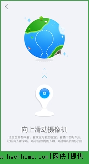 360智能摄像机官网ios手机版app（360 Smart Camera） v5.6.9