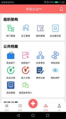 云出纳app官方下载 v2.8.6