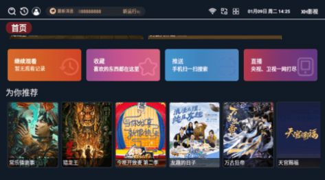 XH影视软件免费版下载 v3.3.8