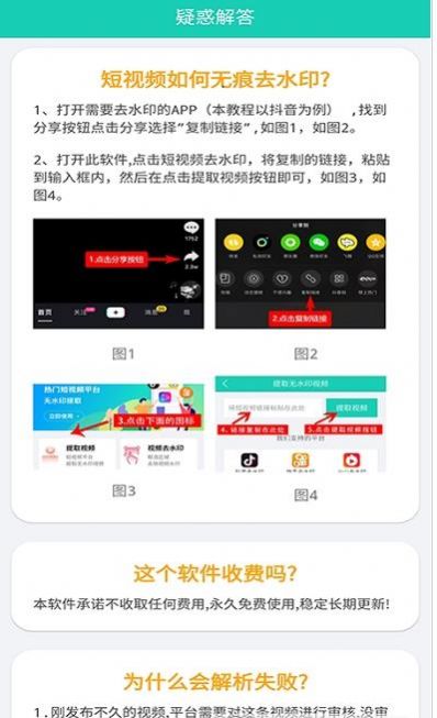 去水印软件免费app下载安装 v1.13