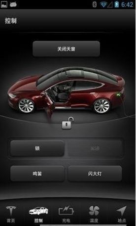 特斯拉新版手机app更新下载 v4.3.0