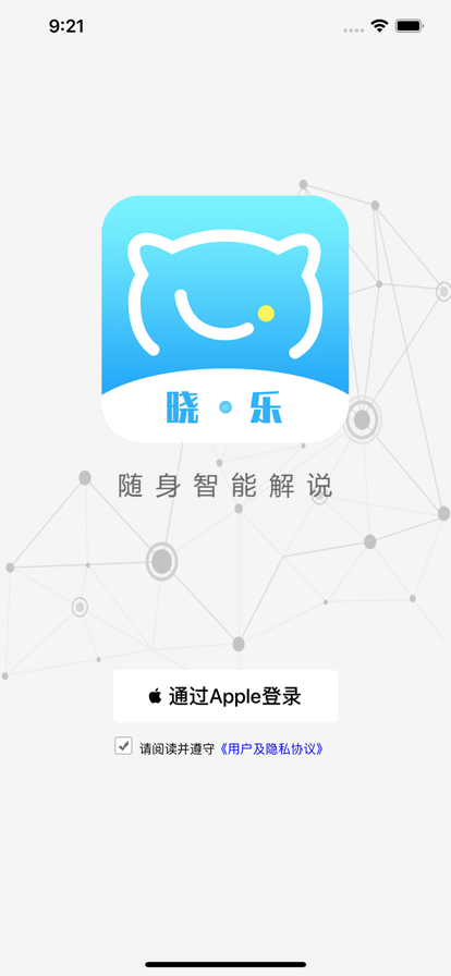 科普晓乐APP官方下载 v3.4