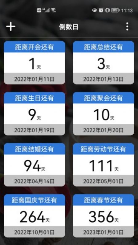 倒计时桌面日历软件app下载 v1.2