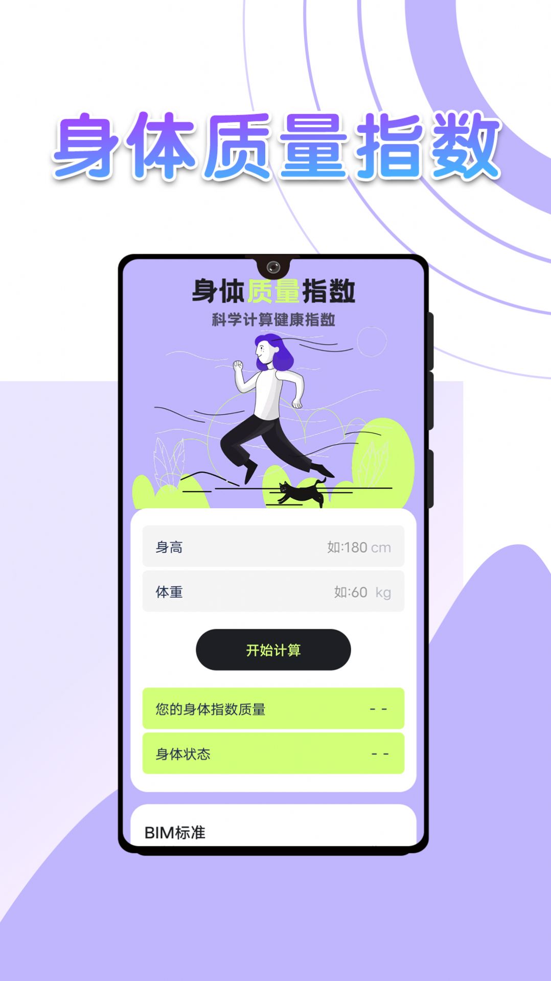 流动全民计步app最新版下载 v1.0.0