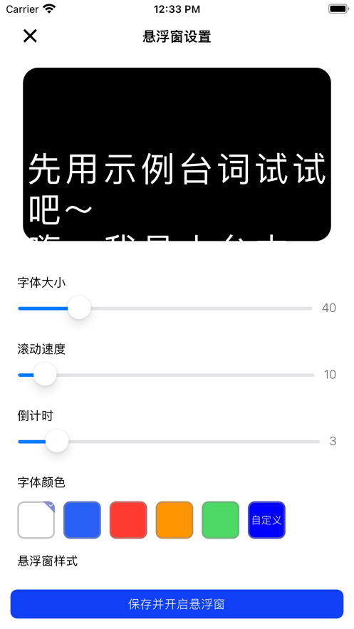 小台本视频拍摄小助手app下载 v1.0.0