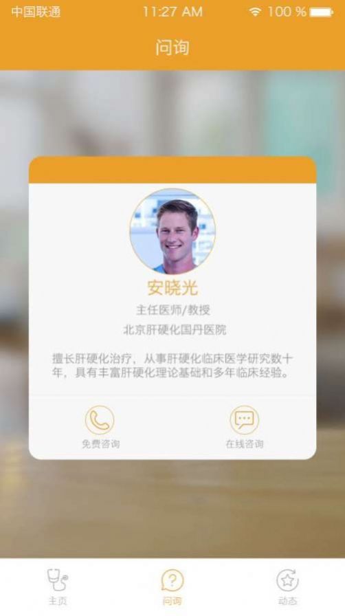 肺癌快速治疗app官方下载 v1.0