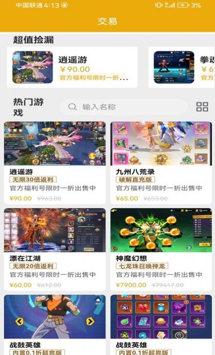 乐氪手游官方手机版下载 v1.2.1