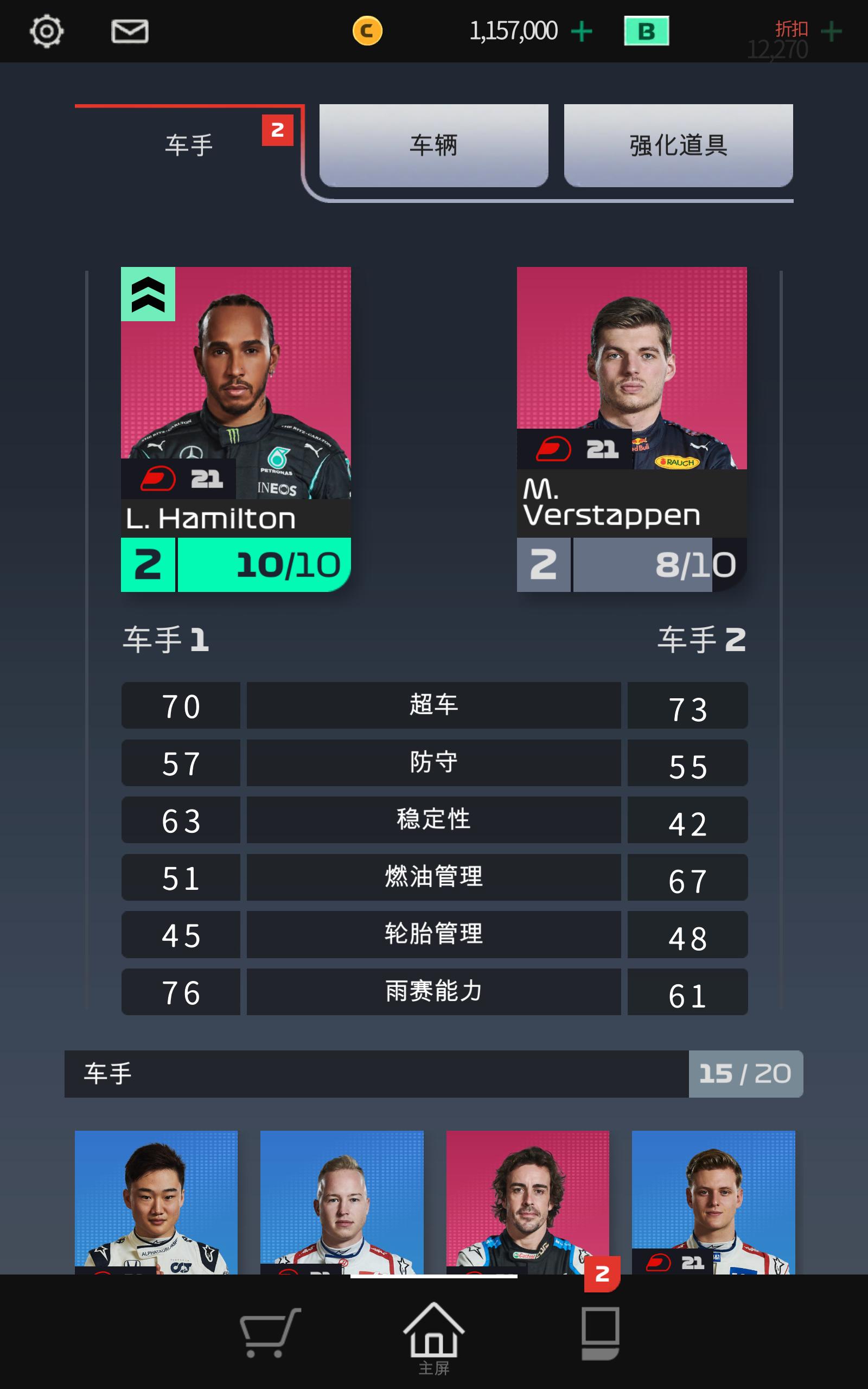 F1 Clash最新安卓版 v0.07.7847