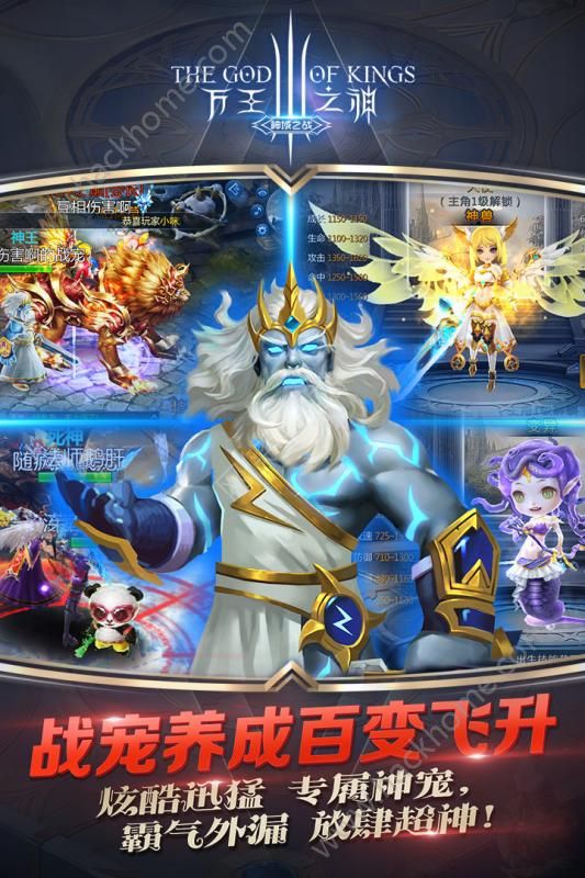 万王之神手机游戏官网版 v1.0.0