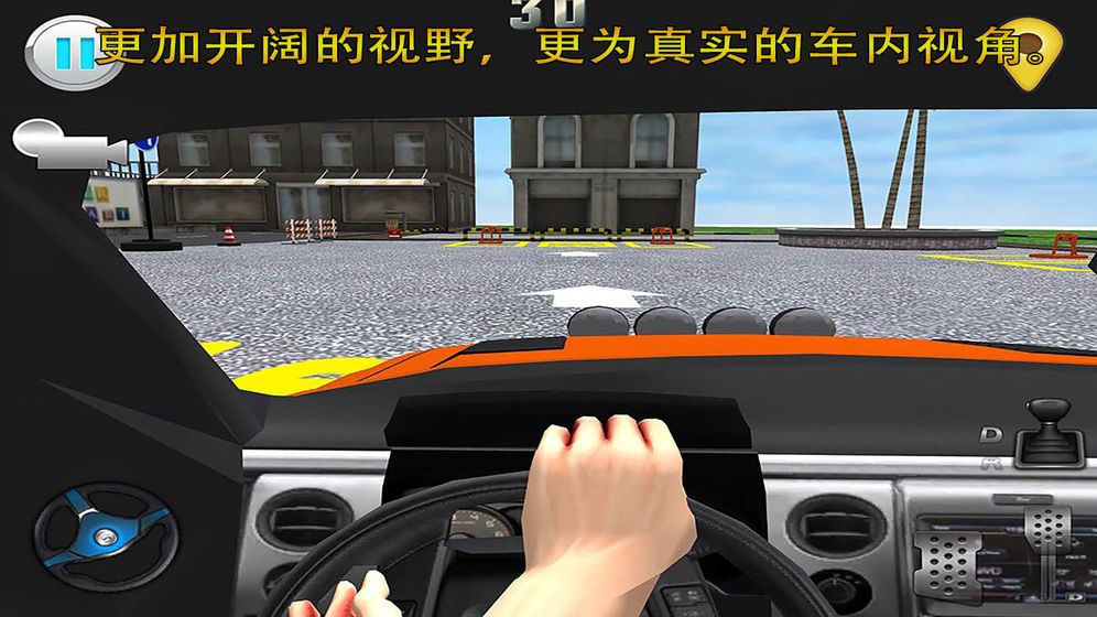 停车大师模拟器游戏最新安卓版下载 v1.2.4