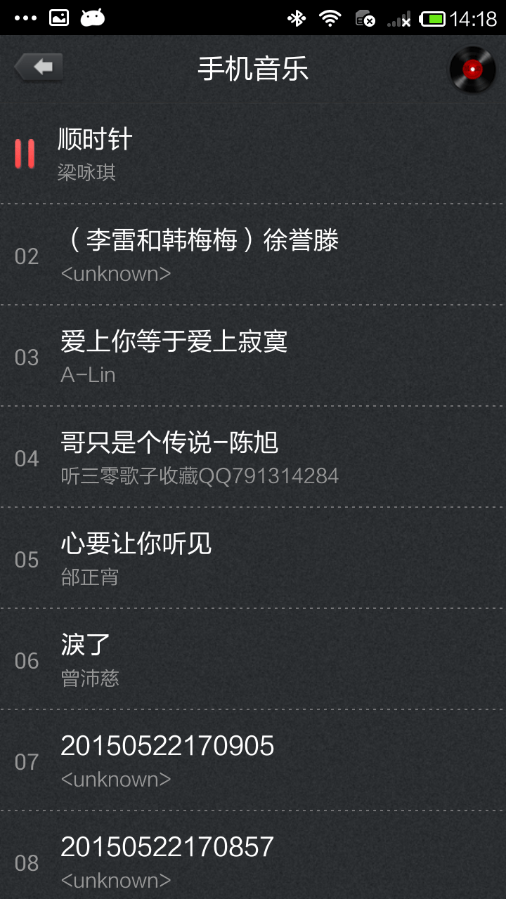 爱车听官网app手机版下载 v1.84