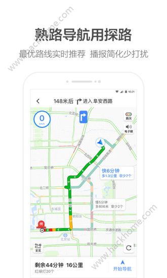 高德打车软件官方版app下载安装 v11.11.1.2843